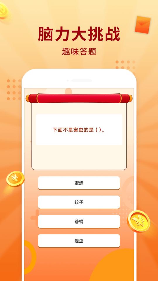 答题冠军app下载,答题冠军,答题app,休闲app