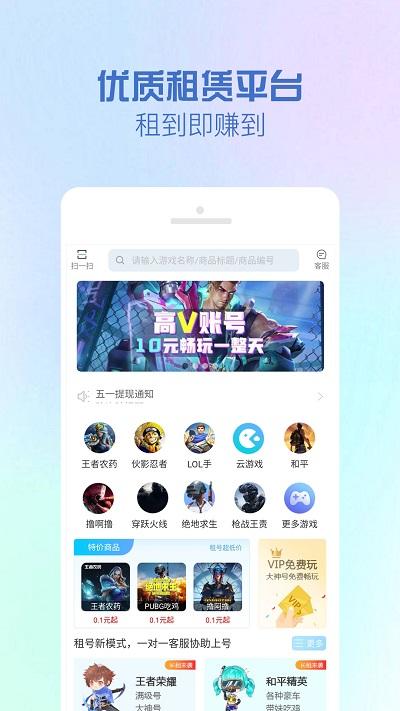 gg租号平台专业版下载,gg租号,租号app,游戏交易app