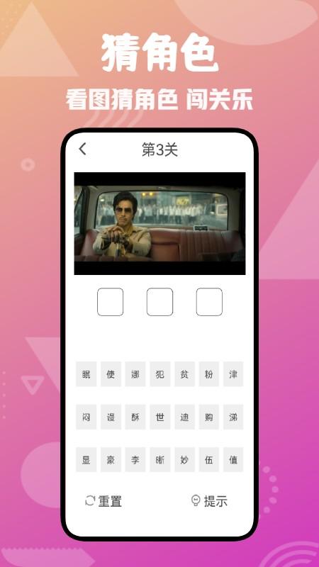 爱剧吧猜剧app下载,爱剧吧猜剧,猜剧app