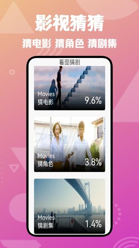 爱剧吧猜剧app下载,爱剧吧猜剧,猜剧app