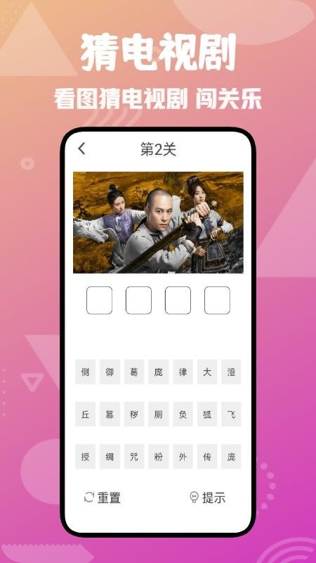 爱剧吧猜剧app下载,爱剧吧猜剧,猜剧app
