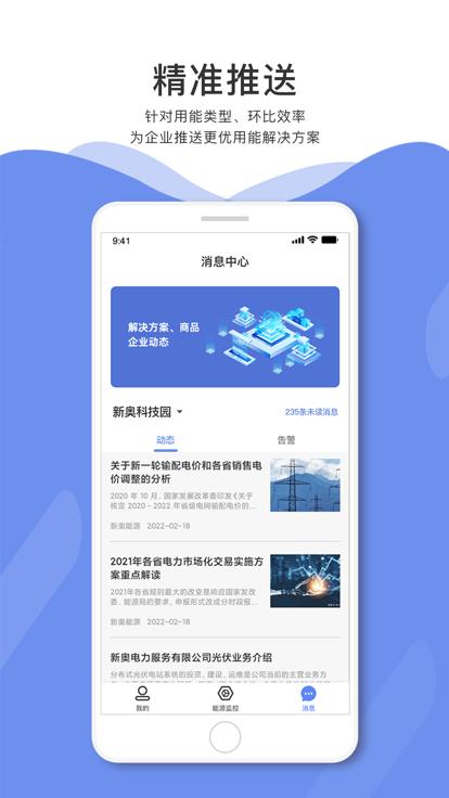 serlink平台下载,serlink,用能app,管理app