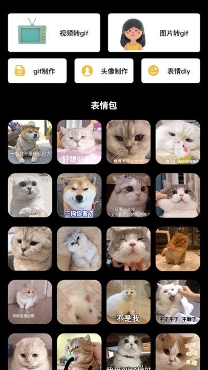 我的狗头包app下载,我的狗头包,表情包app