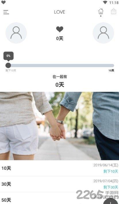 情侣微件手机版下载,情侣微件,娱乐app,交友app