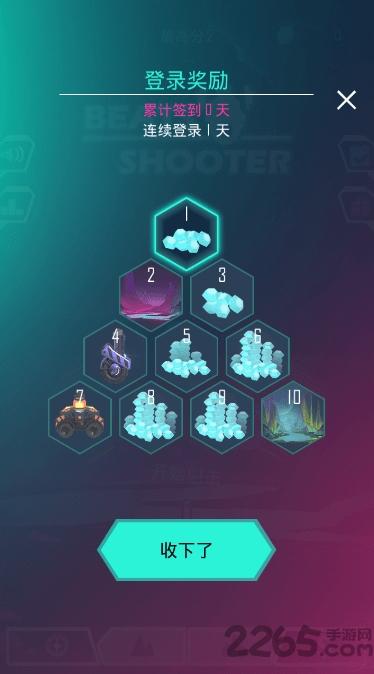 beats shooter手机版下载,beatsshooter,音乐游戏,射击游戏