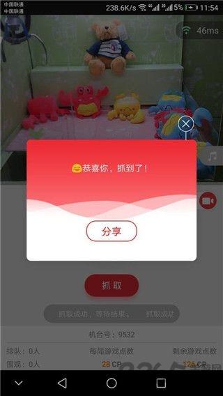 天天抓娃娃无限破解版下载,天天抓娃娃,抓娃娃游戏