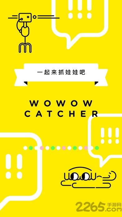 天天抓娃娃无限破解版下载,天天抓娃娃,抓娃娃游戏