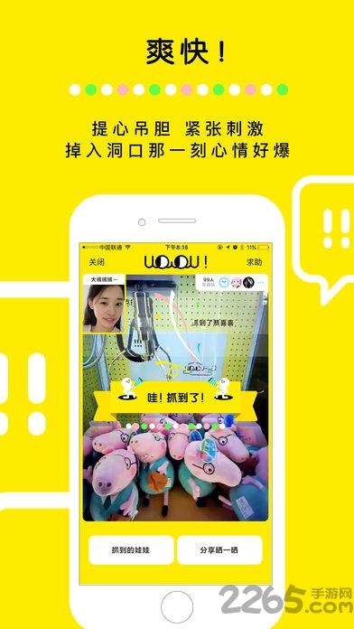 天天抓娃娃无限破解版下载,天天抓娃娃,抓娃娃游戏