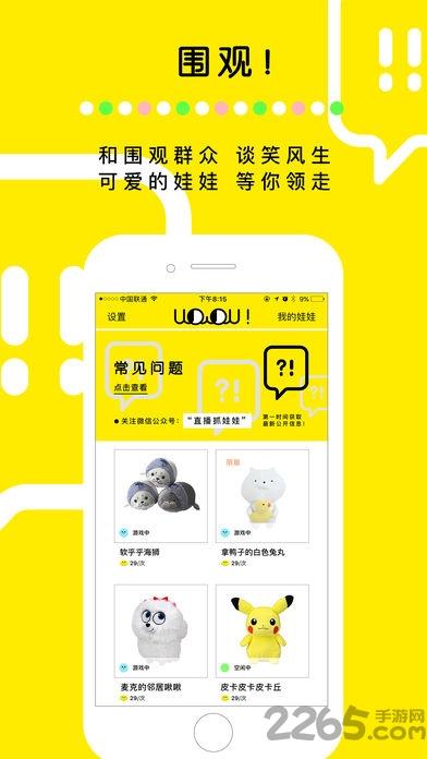 天天抓娃娃无限破解版下载,天天抓娃娃,抓娃娃游戏