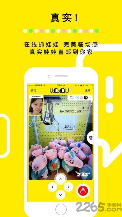 天天抓娃娃无限破解版下载,天天抓娃娃,抓娃娃游戏