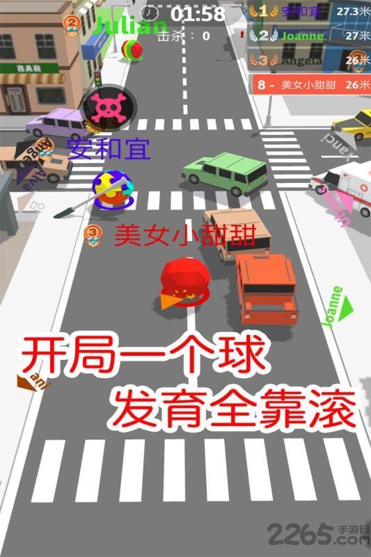 球球滚动大作战破解版下载,球球滚动大作战,io手游,魔性手游