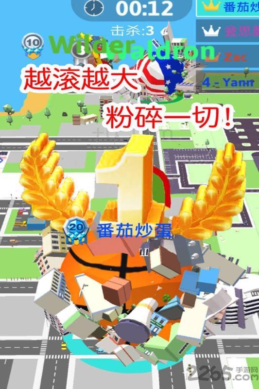 球球滚动大作战破解版下载,球球滚动大作战,io手游,魔性手游