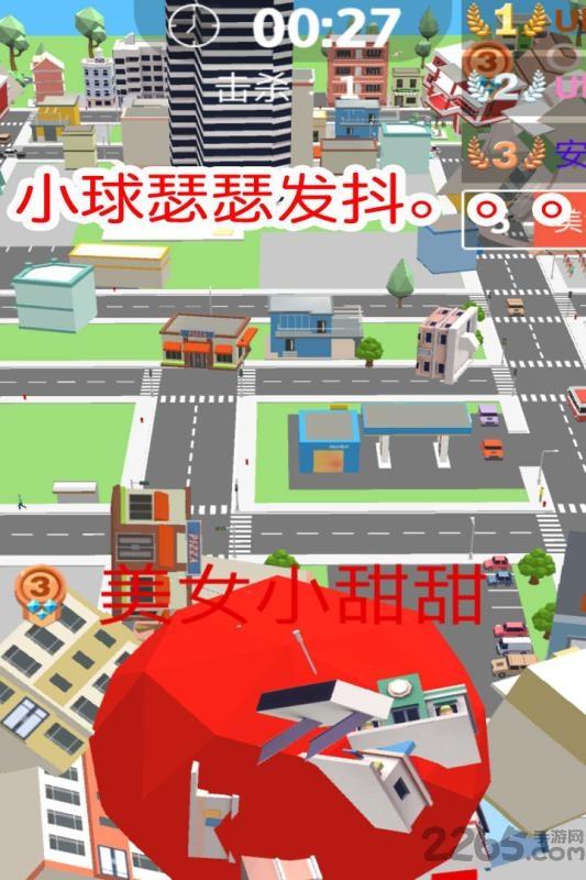 球球滚动大作战破解版下载,球球滚动大作战,io手游,魔性手游
