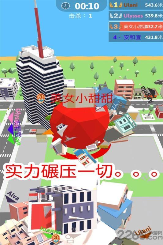 球球滚动大作战破解版下载,球球滚动大作战,io手游,魔性手游
