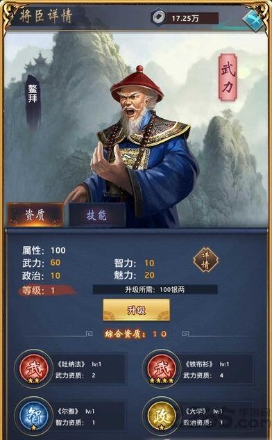 大清权臣手游下载,大清权臣,当官手游,官斗手游