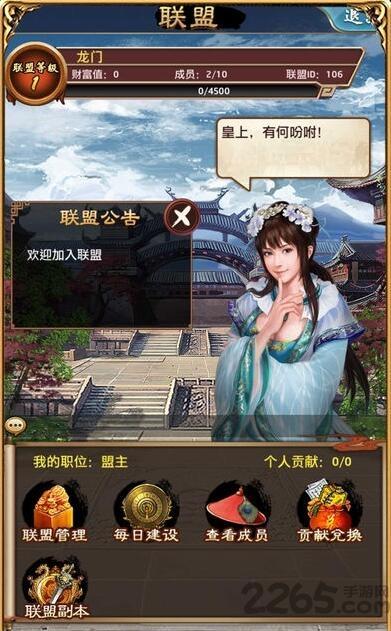 大清权臣手游下载,大清权臣,当官手游,官斗手游