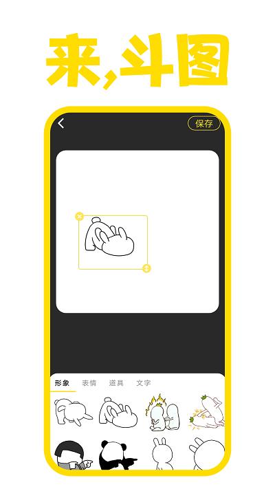星雨斗图app下载,星雨斗图,斗图app,表情包app
