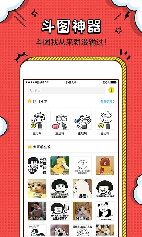 装神器app下载,装神器,恶搞app,娱乐app