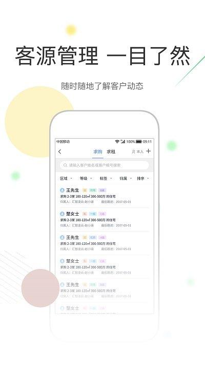 汇智凌云手机版app下载,汇智凌云,移动办公app