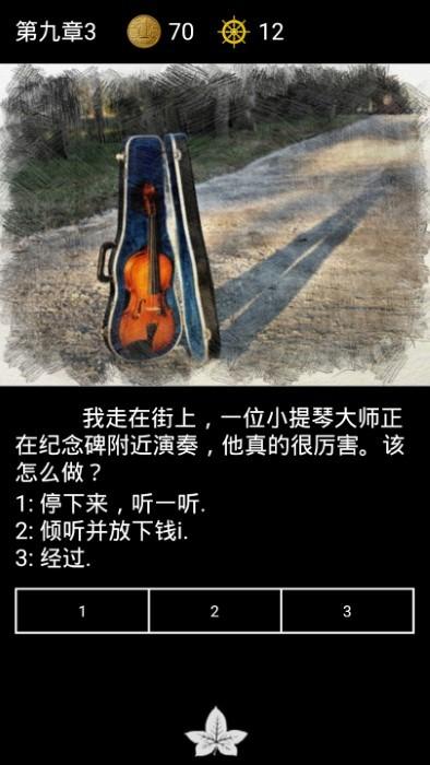 巫师之路游戏(molfar)下载,巫师之路,文字游戏,剧情游戏