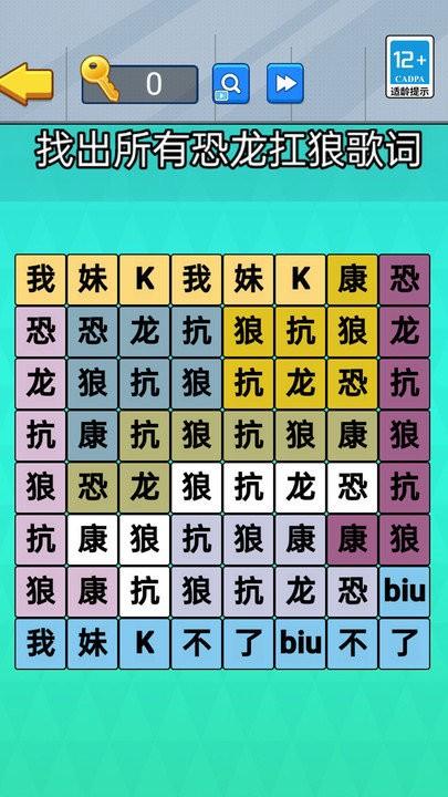 老六爆梗王手机版下载,老六爆梗王,脑洞游戏,闯关游戏