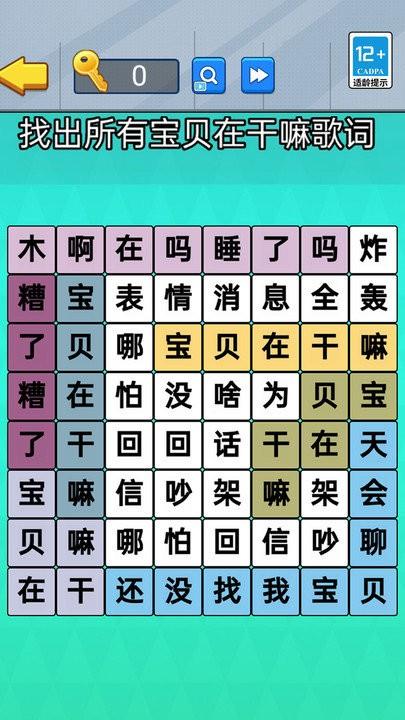 老六爆梗王手机版下载,老六爆梗王,脑洞游戏,闯关游戏