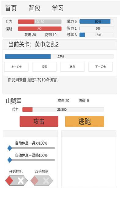 新文字三国手机版下载,新文字三国,三国游戏,文字游戏