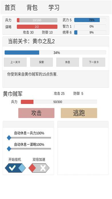 新文字三国手机版下载,新文字三国,三国游戏,文字游戏
