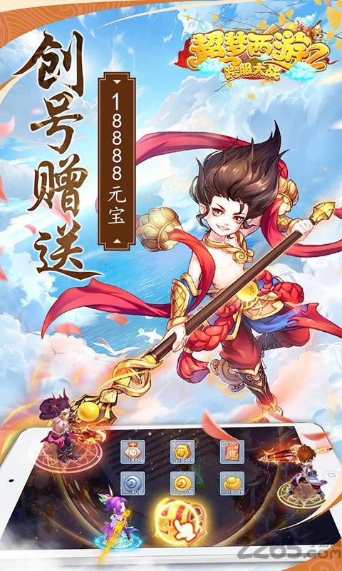 超梦西游2修改版(暂未上线),超梦西游2,西游手游,卡牌手游