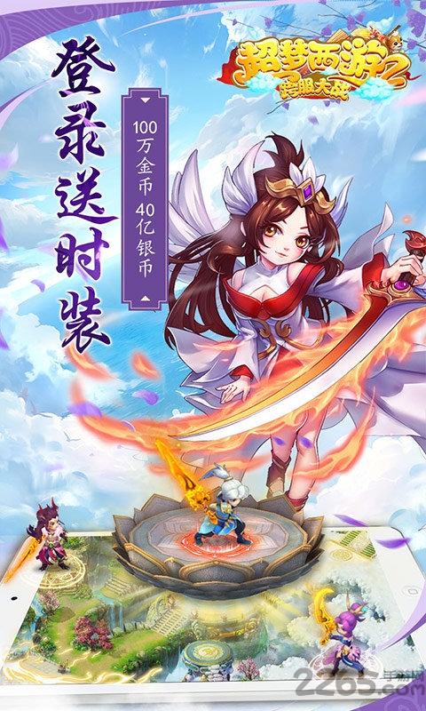 超梦西游2修改版(暂未上线),超梦西游2,西游手游,卡牌手游