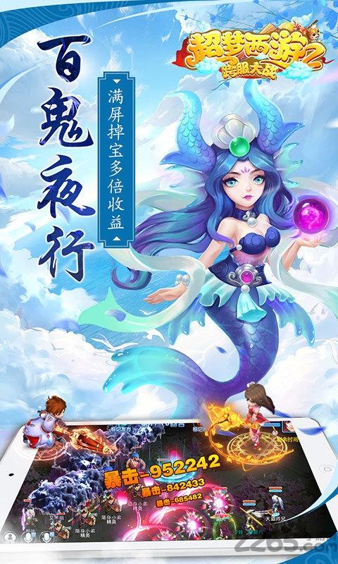 超梦西游2修改版(暂未上线),超梦西游2,西游手游,卡牌手游