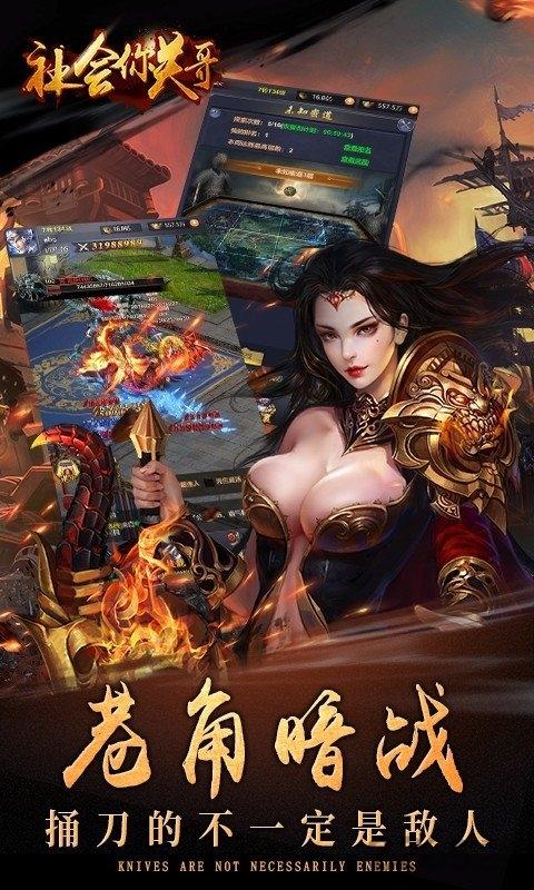 社会你关哥满v版下载,社会你关哥,传奇手游,竞技手游