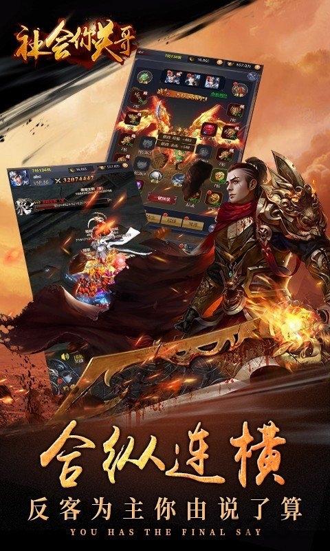 社会你关哥满v版下载,社会你关哥,传奇手游,竞技手游