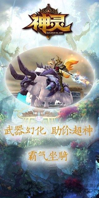 神灵手游无限金币版下载,神灵,山海经手游,神话手游