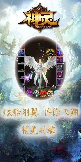 神灵手游无限金币版下载,神灵,山海经手游,神话手游
