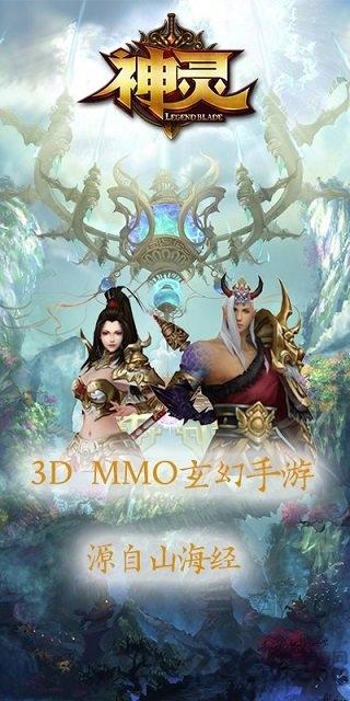 神灵手游无限金币版下载,神灵,山海经手游,神话手游