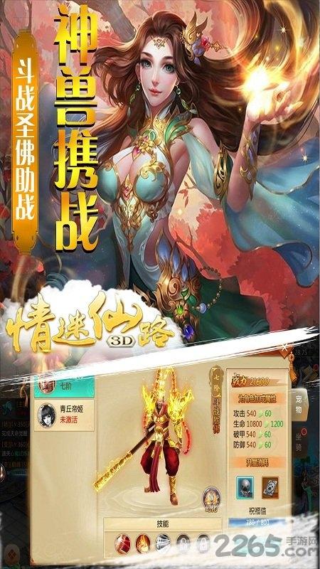 情迷仙路手游破解版下载,情迷仙路,仙侠手游,pk手游
