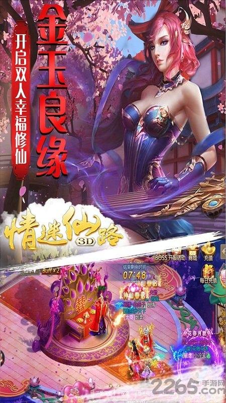 情迷仙路手游破解版下载,情迷仙路,仙侠手游,pk手游