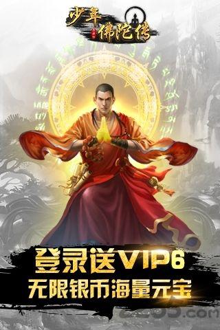 少年佛陀传手游果盘版下载,少年佛陀传,rpg手游,武侠手游,果盘手游