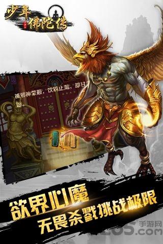 少年佛陀传手游果盘版下载,少年佛陀传,rpg手游,武侠手游,果盘手游