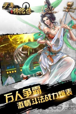 少年佛陀传手游果盘版下载,少年佛陀传,rpg手游,武侠手游,果盘手游
