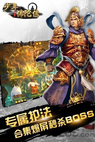 少年佛陀传手游果盘版下载,少年佛陀传,rpg手游,武侠手游,果盘手游