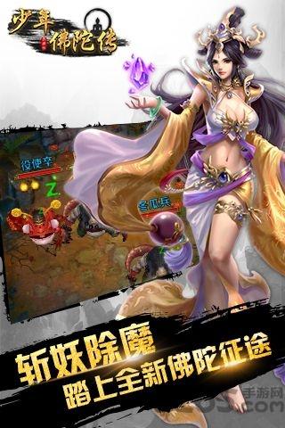 少年佛陀传手游果盘版下载,少年佛陀传,rpg手游,武侠手游,果盘手游