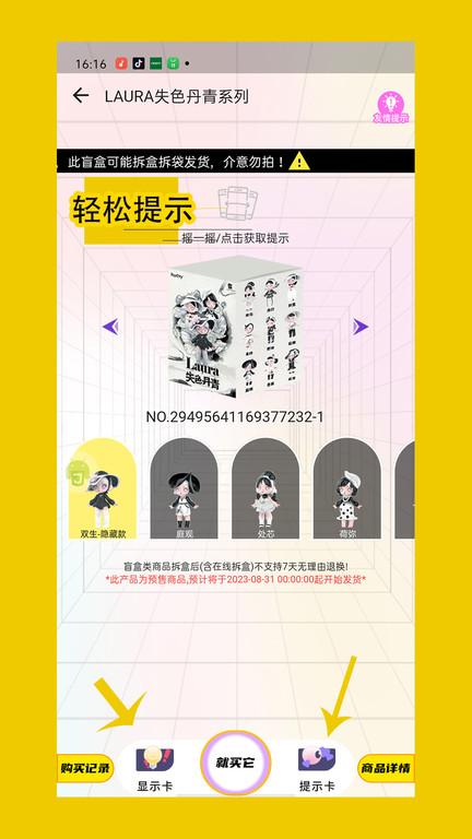 二次元手办盲盒机游戏软件下载,二次元手办盲盒机,娃娃机app