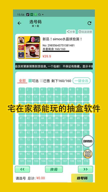 二次元手办盲盒机游戏软件下载,二次元手办盲盒机,娃娃机app