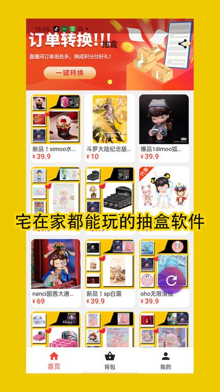 二次元手办盲盒机游戏软件下载,二次元手办盲盒机,娃娃机app