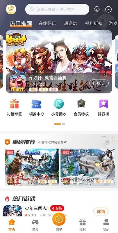 阿哆游戏屋app下载,阿哆游戏屋,游戏盒子app,游戏平台app