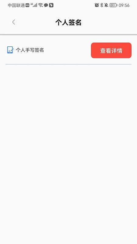 安薪宝app官方版下载,安薪宝,电子合同app,劳务app