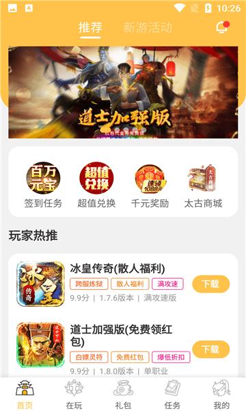 变态猫游戏app下载,变态猫游戏,游戏盒子app,游戏社区app
