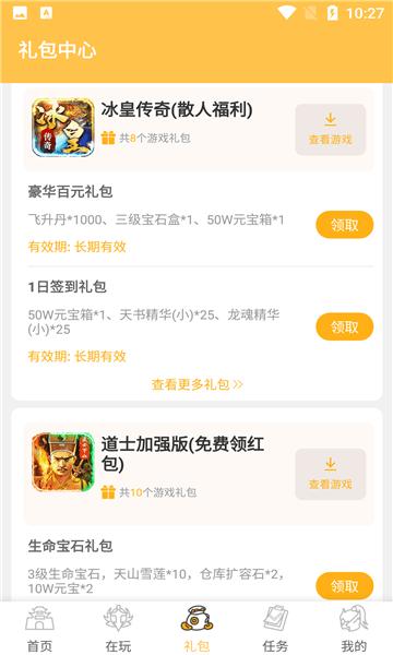变态猫游戏app下载,变态猫游戏,游戏盒子app,游戏社区app